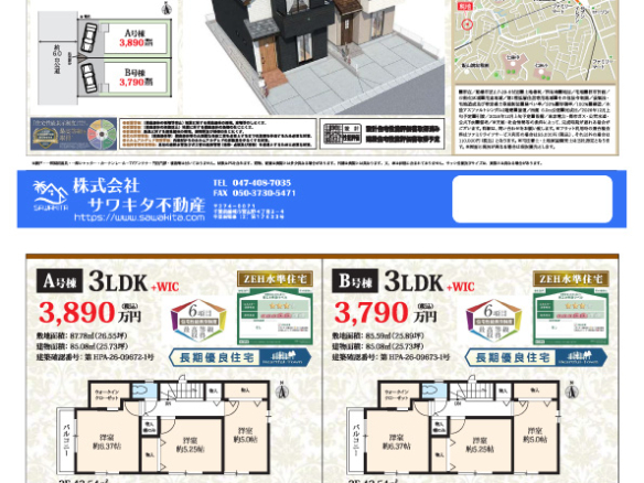 新築戸建 船橋市 芝山７丁目 3ＬＤＫ