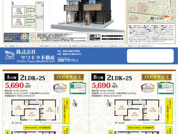 新築戸建 船橋市 市場４丁目 2ＳＬＤＫ
