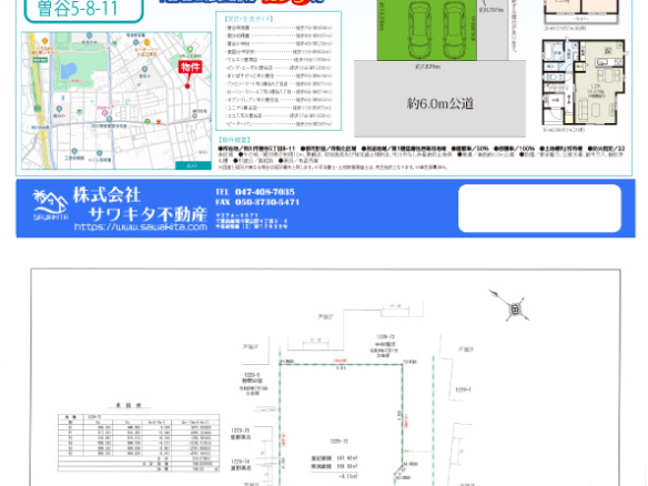売地 市川市 曽谷５丁目