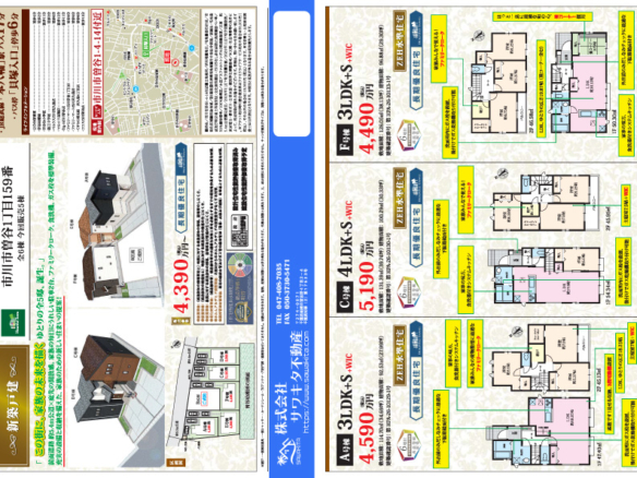 新築戸建 市川市 曽谷１丁目 3ＳＬＤＫ
