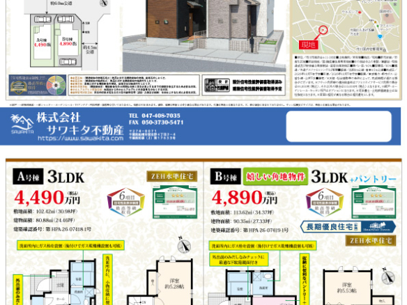 新築戸建 市川市 国府台４丁目 3ＬＤＫ