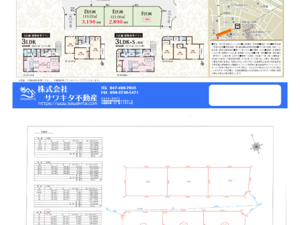 売地 市川市 北国分２丁目