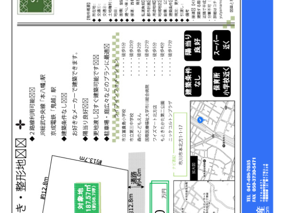 売地 市川市 本北方１丁目