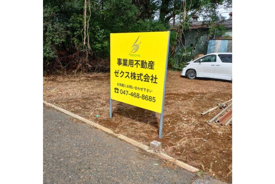 売地 八千代市 小池