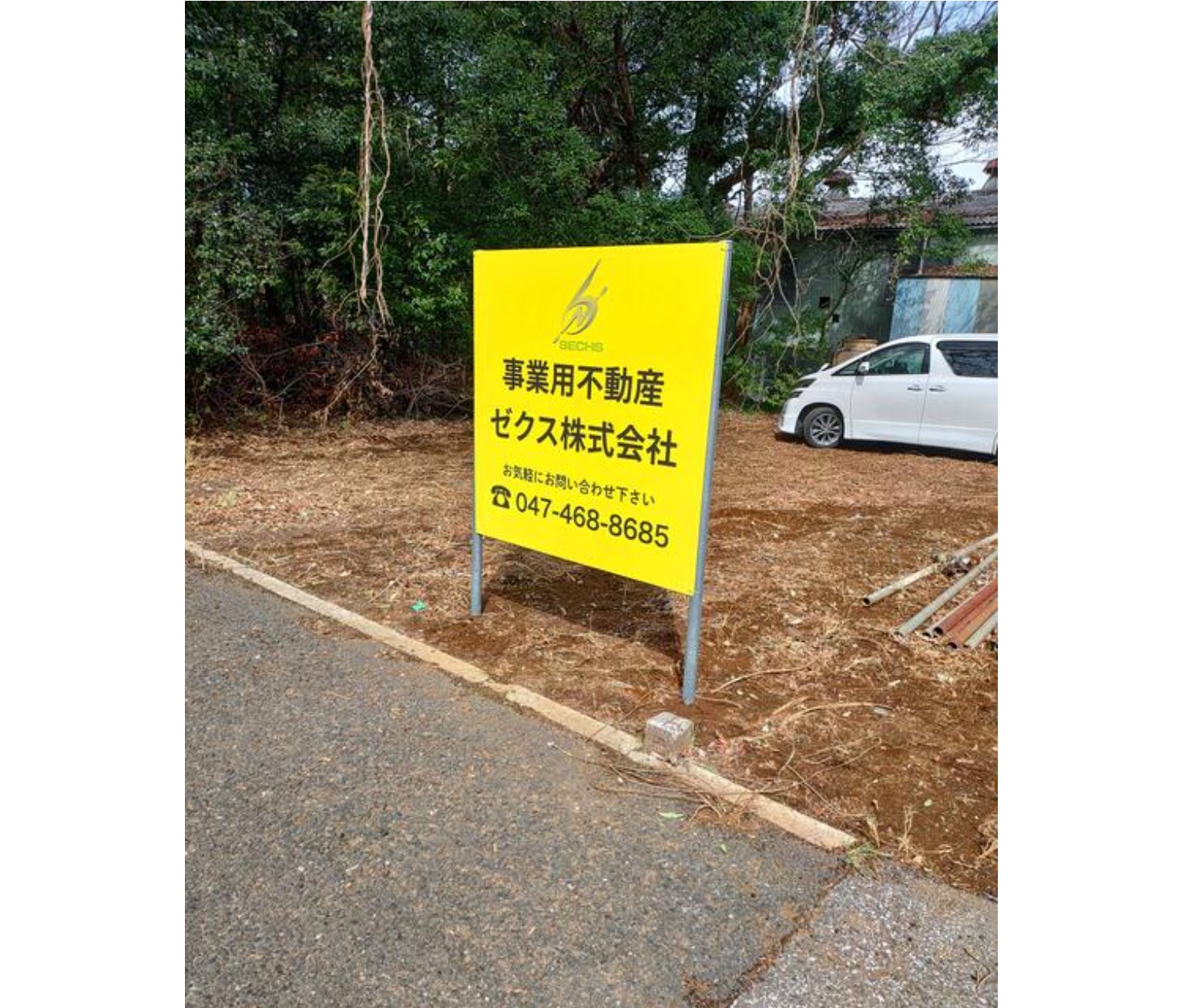 100140976688-1 売地 八千代市 小池