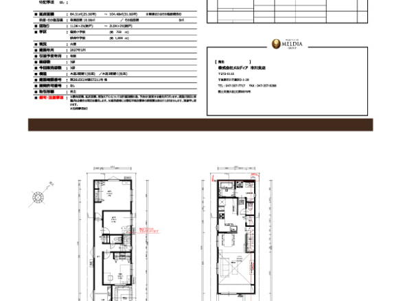 新築戸建 市川市 塩浜３丁目 3ＬＤＫ