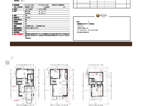 新築戸建 市川市 塩浜３丁目 4ＬＤＫ