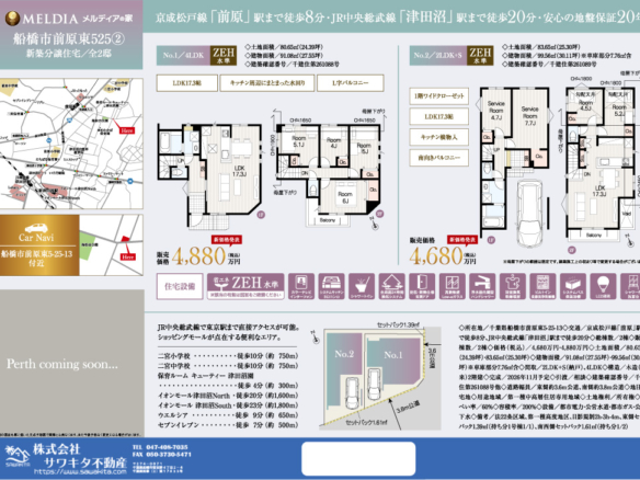 新築戸建 船橋市 前原東５丁目 4ＬＤＫ