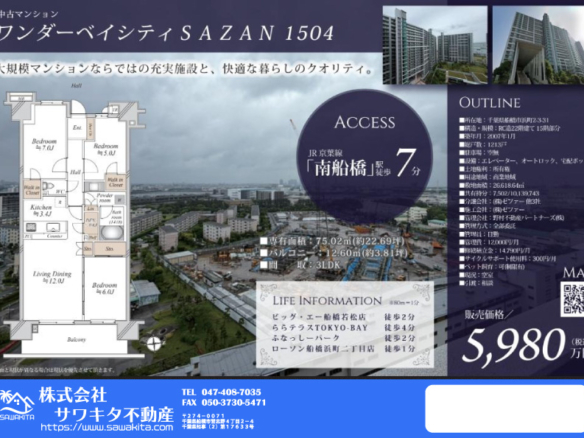 中古マンション 船橋市 浜町２丁目 3ＬＤＫ