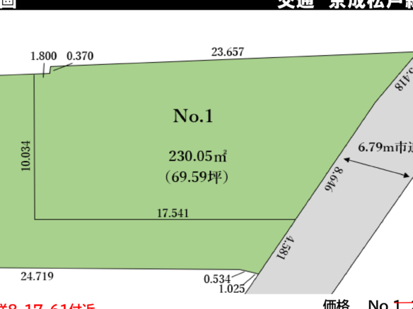売地 船橋市 三咲８丁目