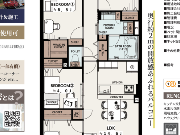 中古マンション 千葉市花見川区 幕張町５丁目 4ＬＤＫ