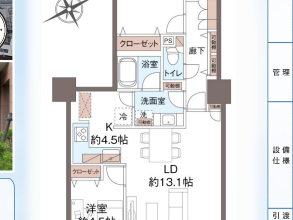 中古マンション 市川市 八幡３丁目 2ＬＤＫ