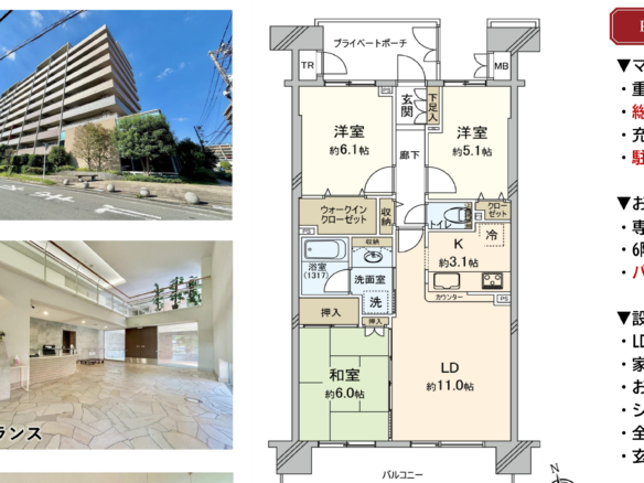 中古マンション 市川市 田尻１丁目 3ＬＤＫ
