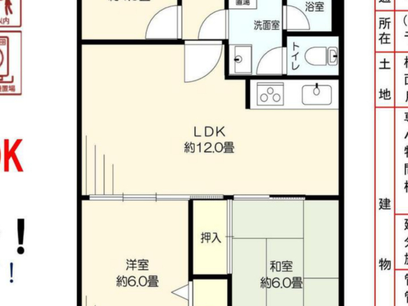 中古マンション 千葉市美浜区 真砂２丁目 3ＬＤＫ