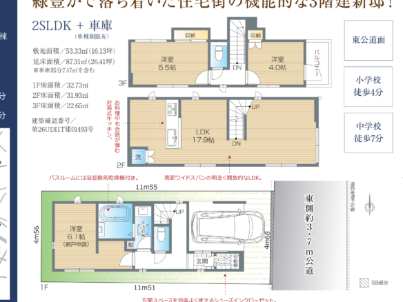 新築戸建 市川市 東国分２丁目 2ＳＬＤＫ