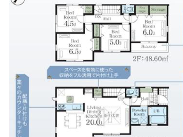 新築戸建 船橋市 新高根４丁目 4ＬＤＫ
