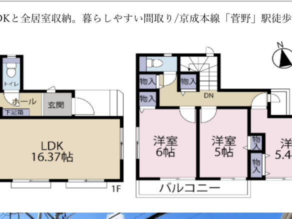 中古戸建 市川市 須和田１丁目 3ＬＤＫ