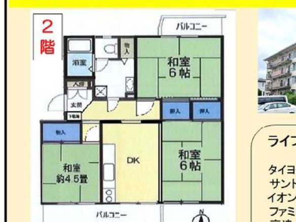 中古マンション 八千代市 大和田新田 2ＬＤＫ