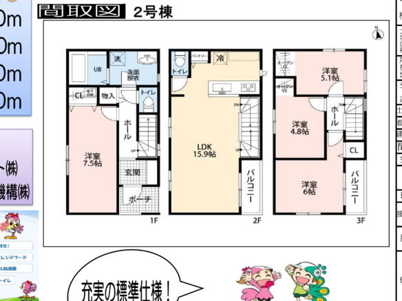 新築戸建 船橋市 栄町１丁目 4ＬＤＫ