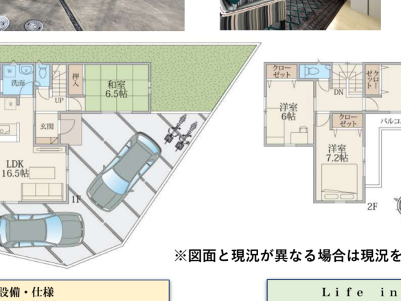 中古戸建 船橋市 二和東２丁目 4ＬＤＫ