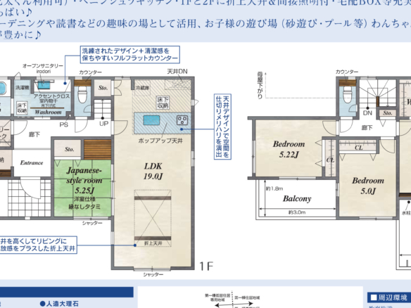 新築戸建 船橋市 田喜野井２丁目 4ＬＤＫ