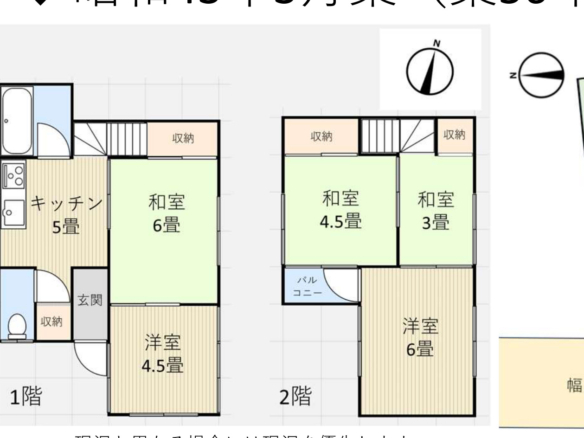 中古戸建 船橋市 夏見３丁目 5Ｋ