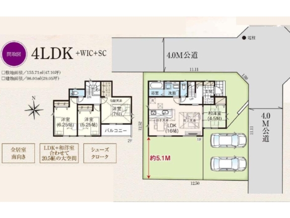 新築戸建 船橋市 松が丘２丁目 4ＬＤＫ