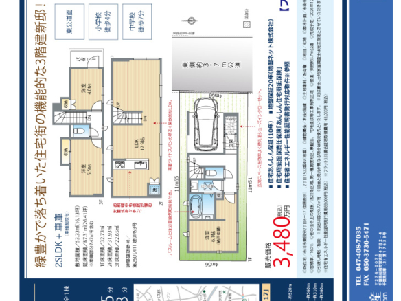 新築戸建 市川市 東国分２丁目 2ＳＬＤＫ