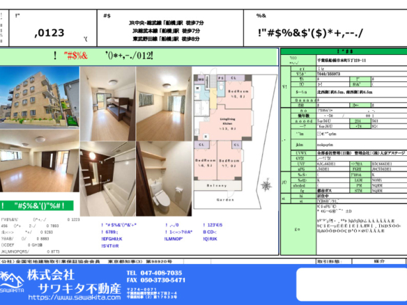 中古マンション 船橋市 本町５丁目 3ＬＤＫ
