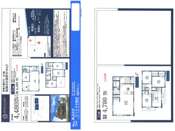 新築戸建 船橋市 田喜野井７丁目 4ＬＤＫ