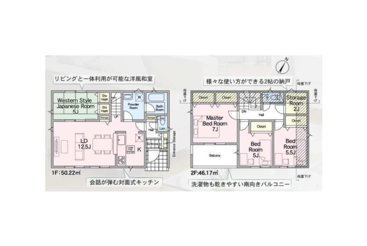 新築戸建 船橋市 前貝塚町 4ＬＤＫ