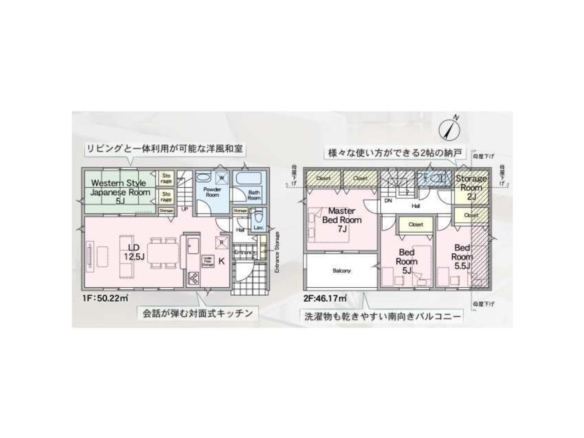 新築戸建 船橋市 前貝塚町 4ＬＤＫ
