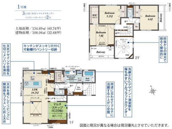 新築戸建 市川市 柏井町２丁目 3ＬＤＫ 1号棟